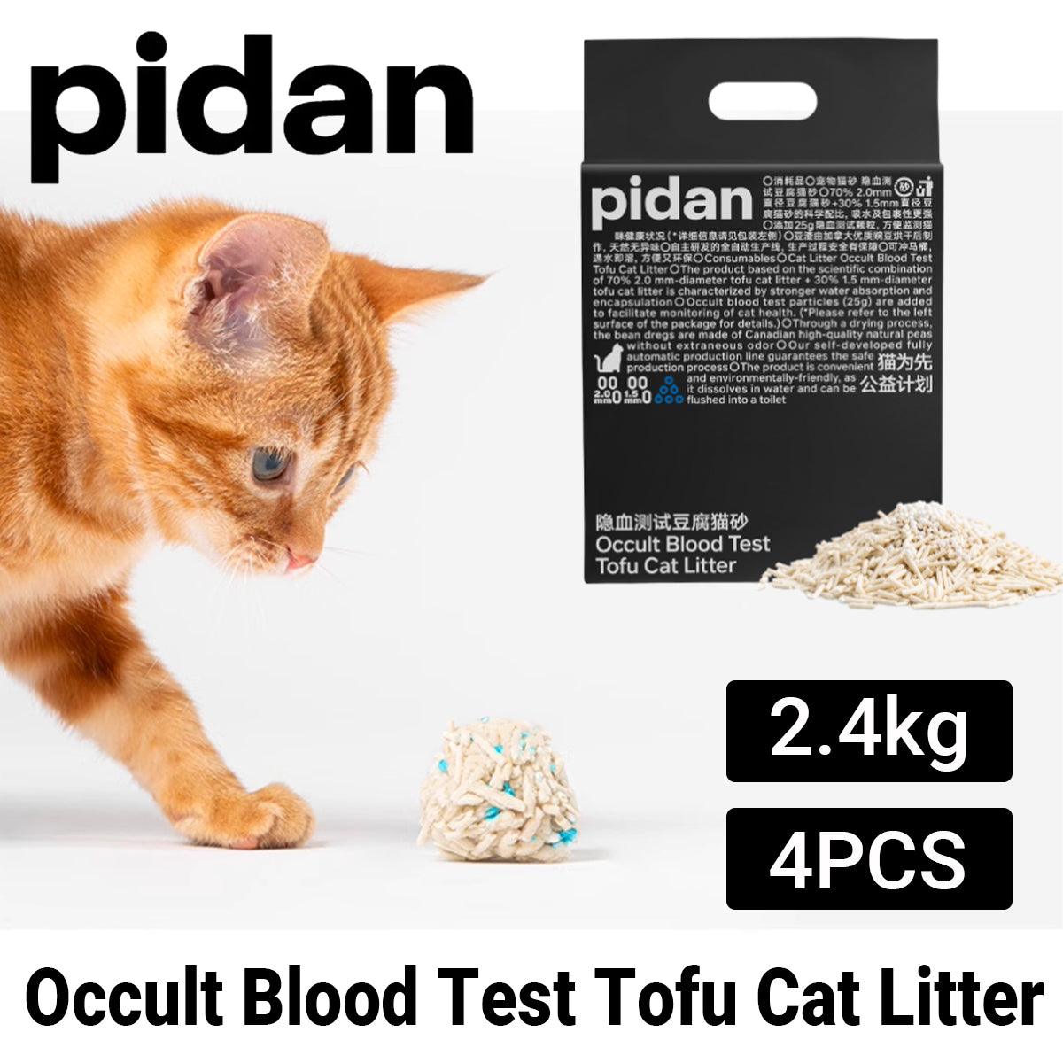 Pidan Occult Blood Test Cat Litter Tofu-Based Dust-Free & Odor Control