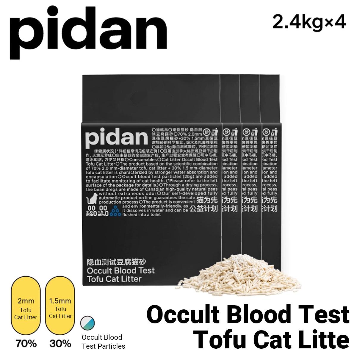 Pidan Occult Blood Test Cat Litter Tofu-Based Dust-Free & Odor Control