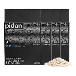 Pidan Occult Blood Test Cat Litter Tofu-Based Dust-Free & Odor Control