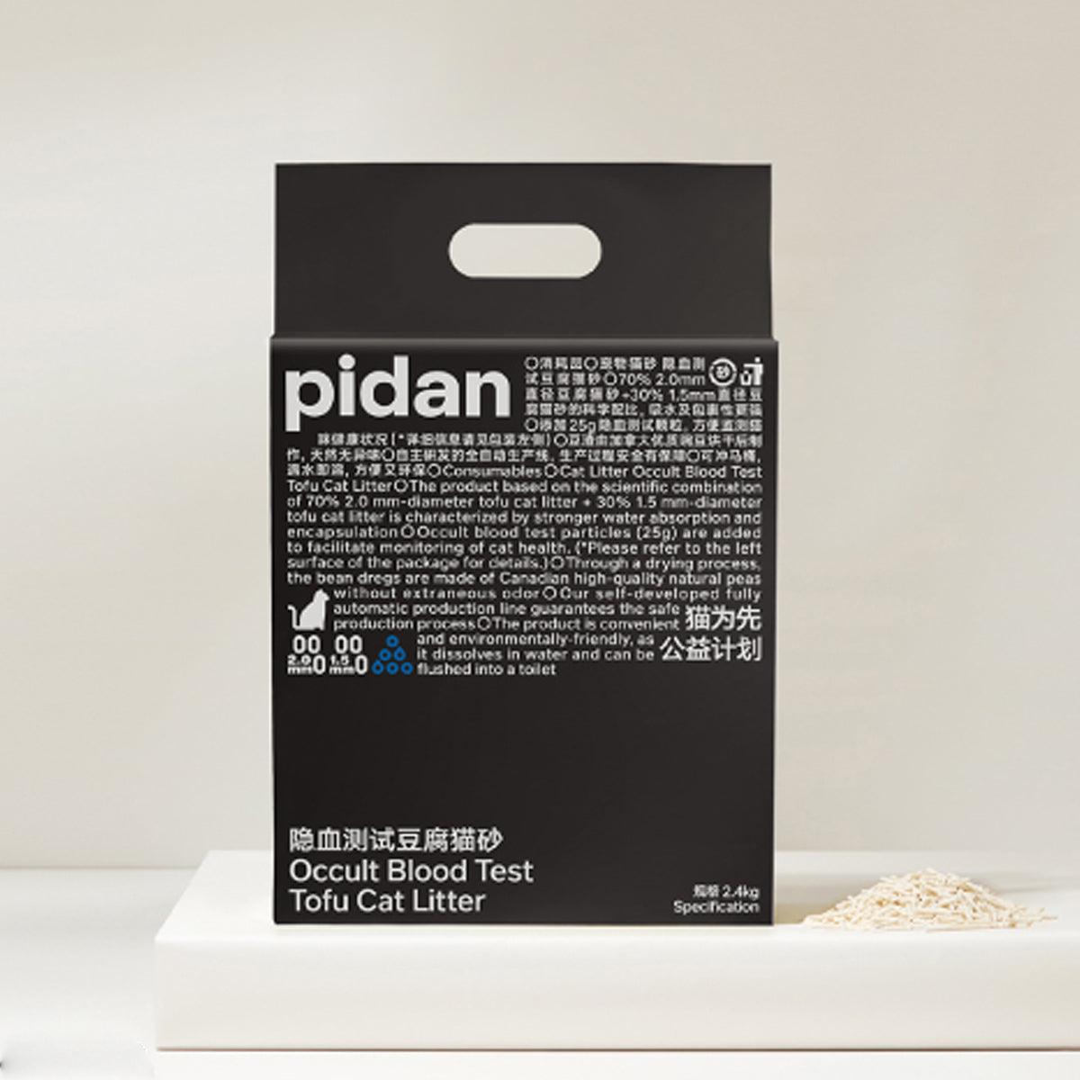 Pidan Occult Blood Test Cat Litter Tofu-Based Dust-Free & Odor Control