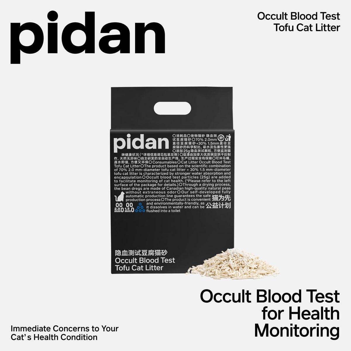 Pidan Occult Blood Test Cat Litter Tofu-Based Dust-Free & Odor Control