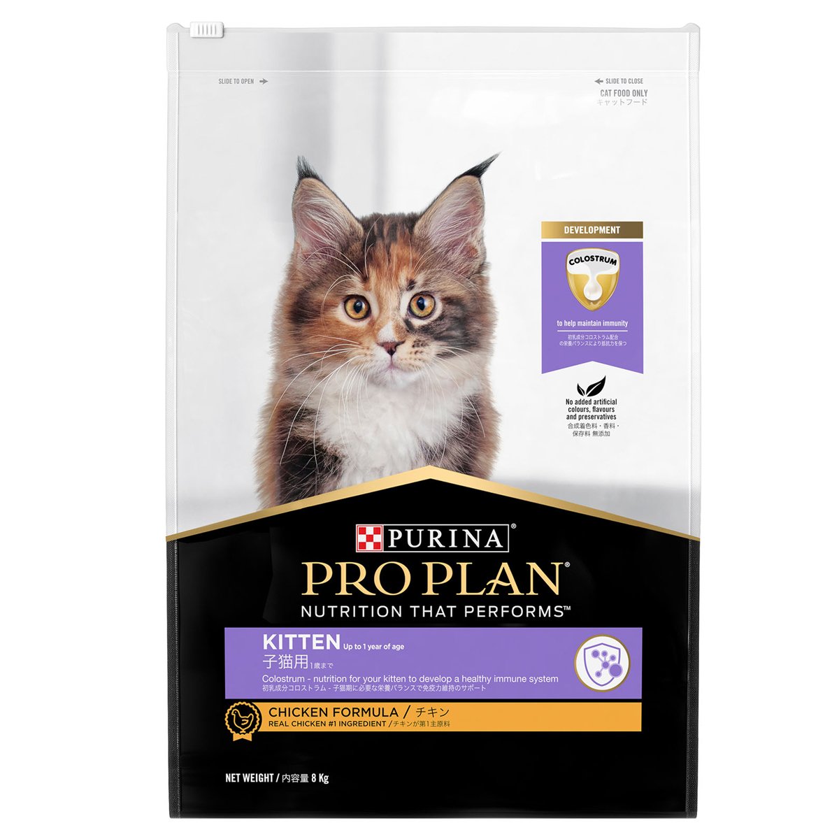 Pro Plan Kitten Starter Dry Cat Food High-Protein Formula for Kittens 1.5kg/3.5kg/8kg