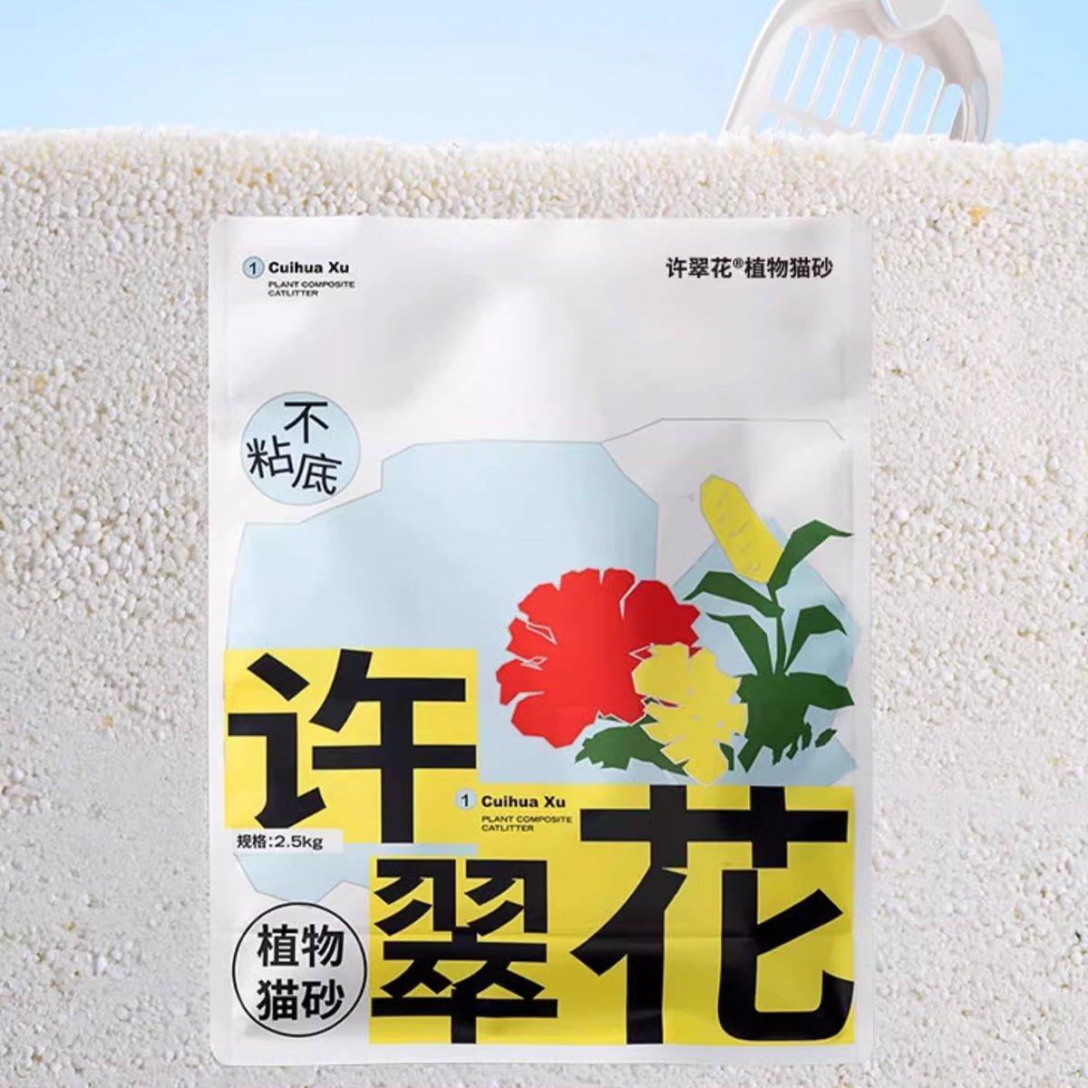 4pcs Cat Litter with Baking Soda Plant 2.5kg Clumping Odor Control for Cat