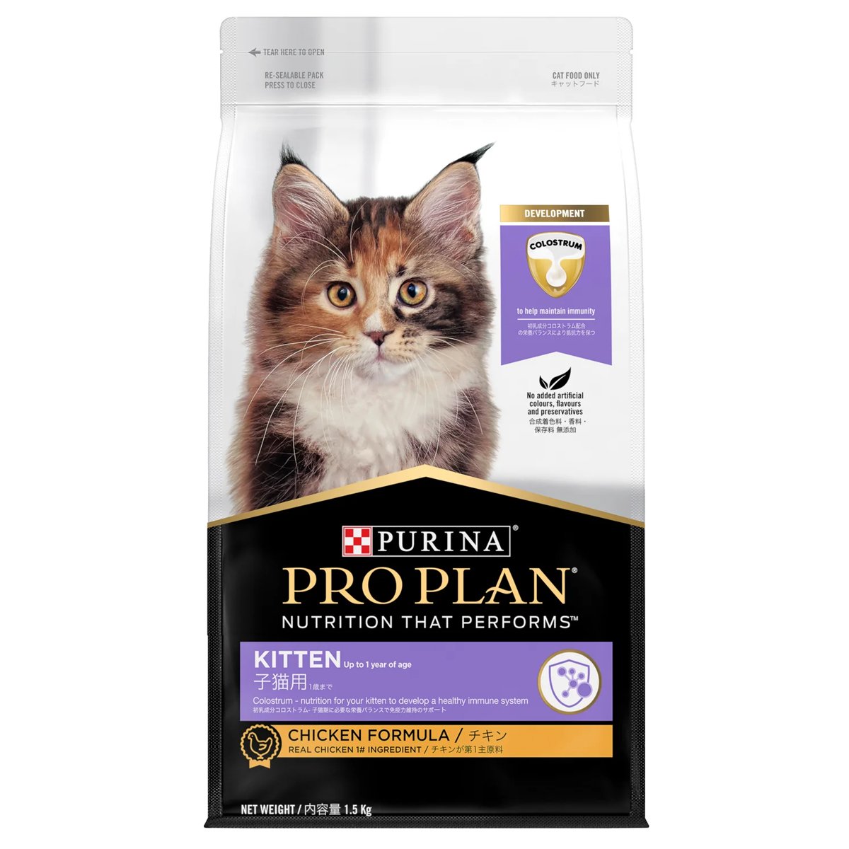 Pro Plan Kitten Starter Dry Cat Food High-Protein Formula for Kittens 1.5kg/3.5kg/8kg