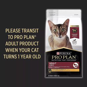 Pro Plan Kitten Starter Dry Cat Food High-Protein Formula for Kittens 1.5kg/3.5kg/8kg