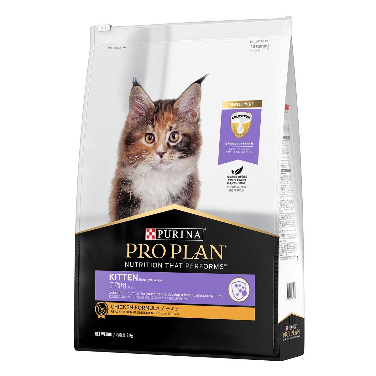 Pro Plan Kitten Starter Dry Cat Food High-Protein Formula for Kittens 1.5kg/3.5kg/8kg